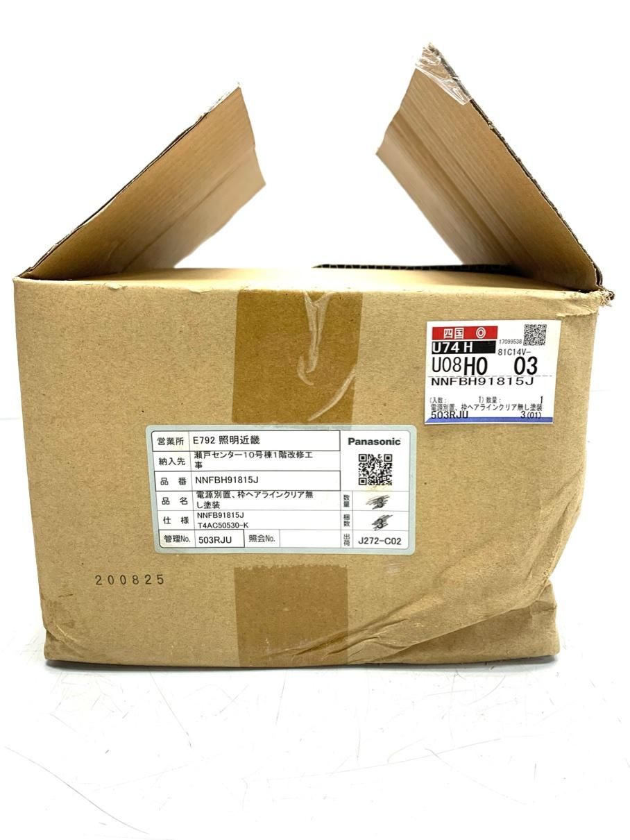 LED非常用照明器具 LEDダウンライト 天井埋込型 一般型 リモコン自己点検機能付 Φ175 20年製 A8469A08