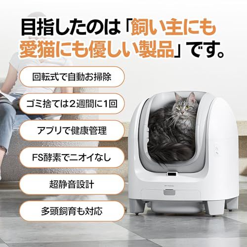 猫用自動トイレ 消臭 静音 自動清掃 飛散防止 多頭飼い対応 大容量 スマホ管理 APP連携 iOS Android対応 赤外線センサー搭載 屋根なし オープンタイプ SET 1 本体 ゴミ袋 消臭剤 05 a 73 c 18