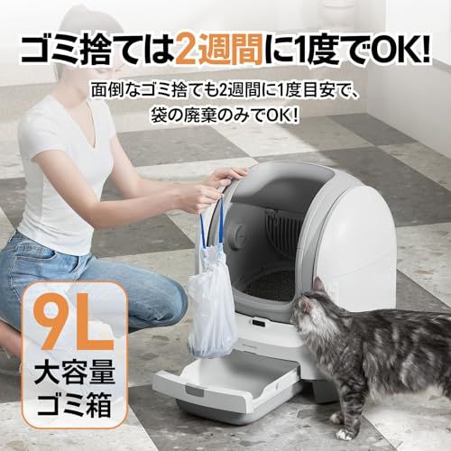  猫用自動トイレ 消臭 静音 自動清掃 飛散防止 多頭飼い対応 大容量 スマホ管理 APP連携 iOS Android対応 赤外線センサー搭載 屋根なし オープンタイプ SET 1 本体 ゴミ袋 消臭剤 05 a 73 c 18 その他 キッチン 食器