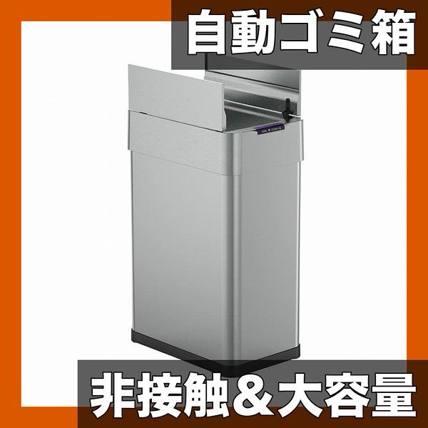 50L大容量＆非接触 センサー付き自動ゴミ箱 ステンレス製 ふた付き ダストボックス 静音二重開閉 臭い防止 スリム スクエア型 リビング キッチンに 選べる3色 シルバー