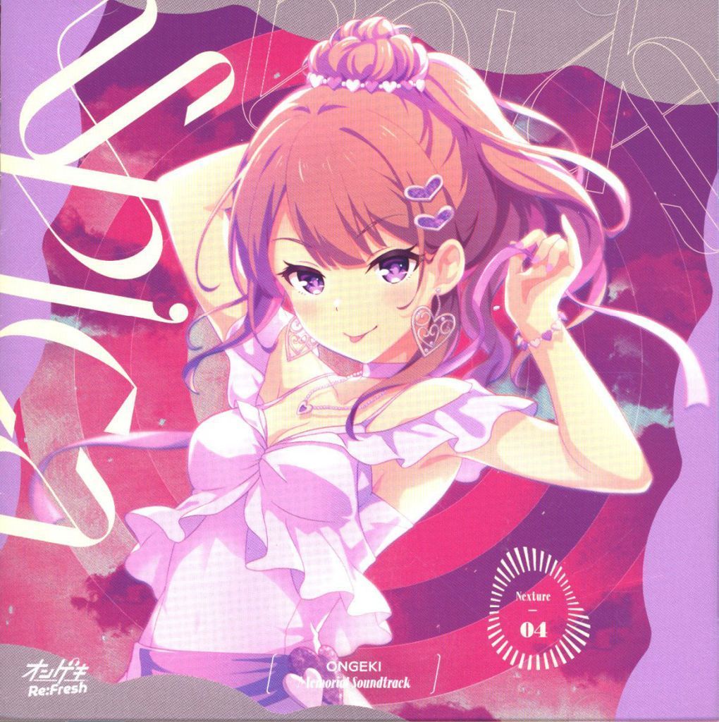 中古】ゲームミュージックCD ONGEKI Memorial Soundtrack Nexture 04