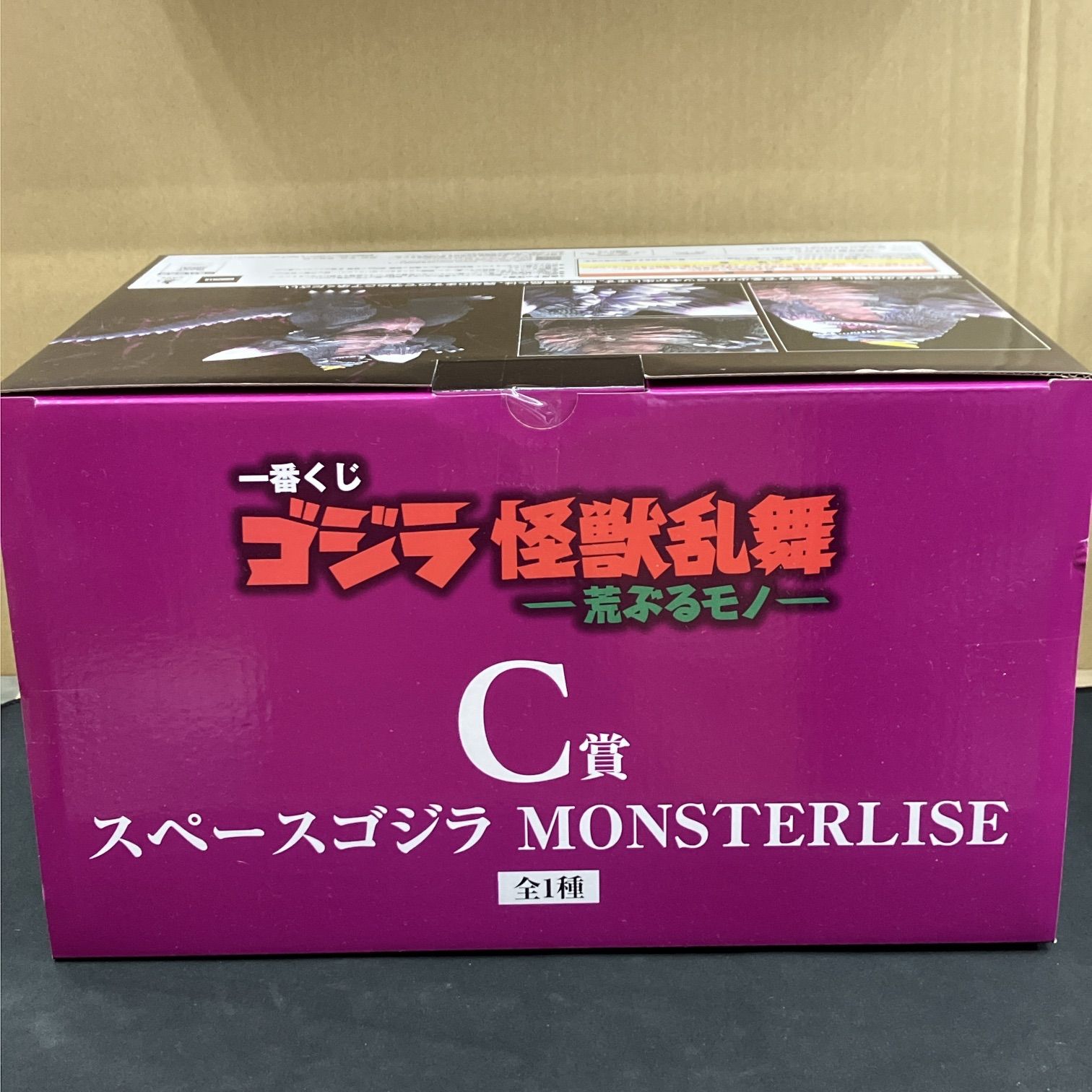 新品未開封 一番くじ ゴジラ 怪獣乱舞 荒ぶるモノ C賞 スペースゴジラ
