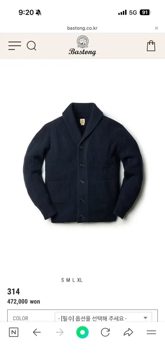 BASTONG 314 ショール カシミア カーディガン