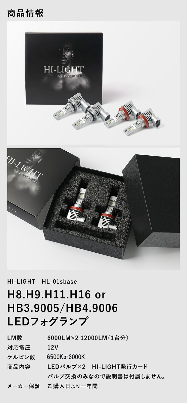 Hi】 JC系 JC1 JC2 後期 ライフ hb3 LED ハイビーム HB3 バルブ hb4