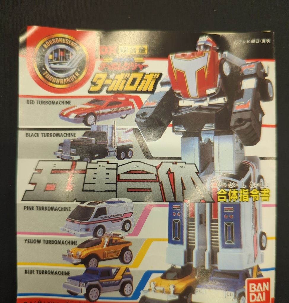 バンダイ 超合金