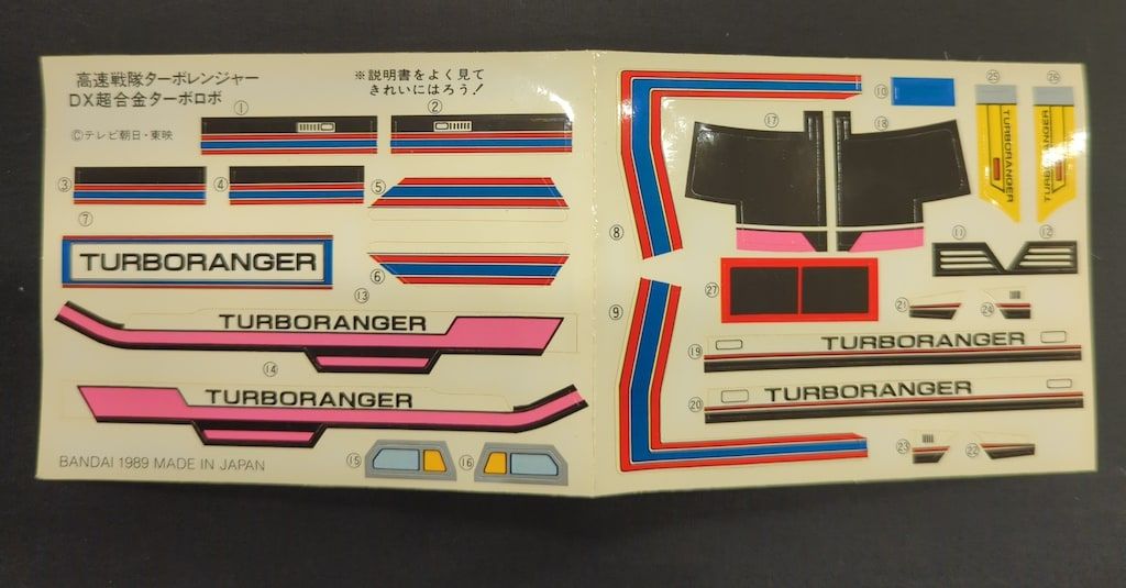 高速戦隊ターボレンジャー