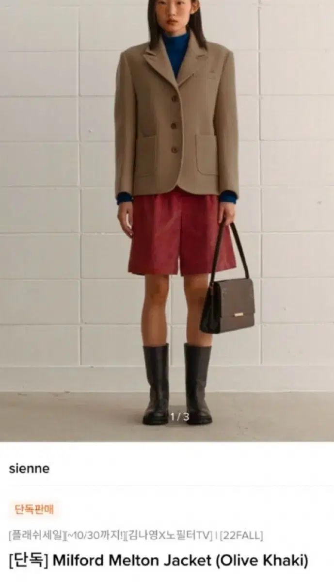 シエンヌ ミルフォード