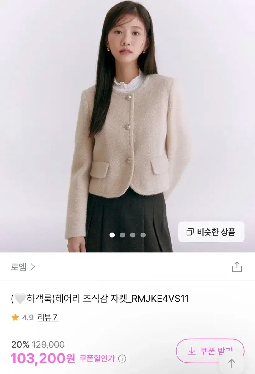 조직감 ジャケット