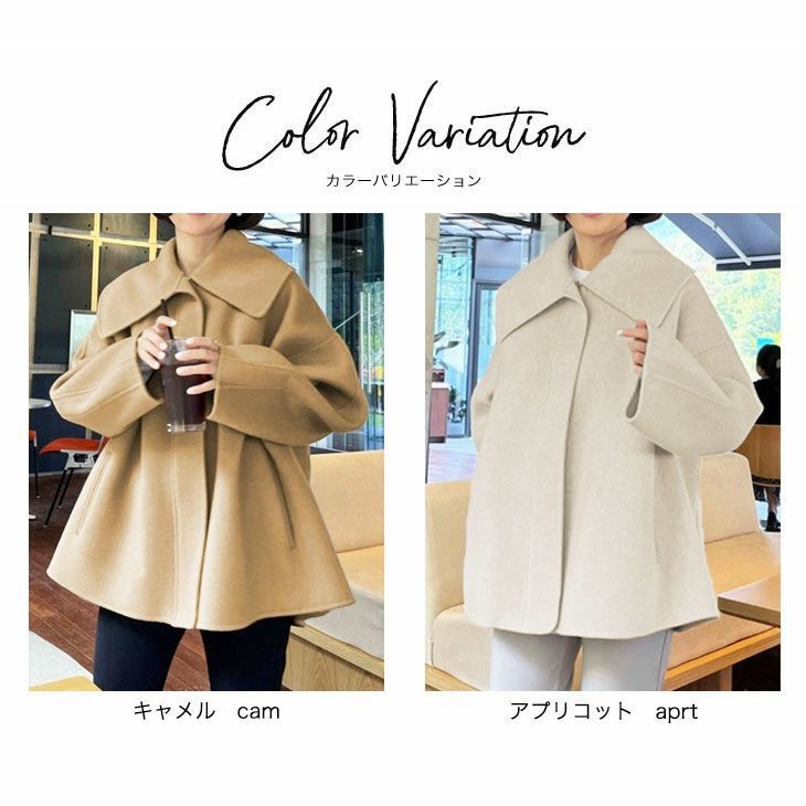 裏地あり コート アウター ショール 楽天1位 Aライン ショート丈 コート アウター フ 長袖 カジュアル ガーリー きれいめ 上品 防寒 羽織り 体型カバー 秋冬 無地 レディース 韓国ファッション