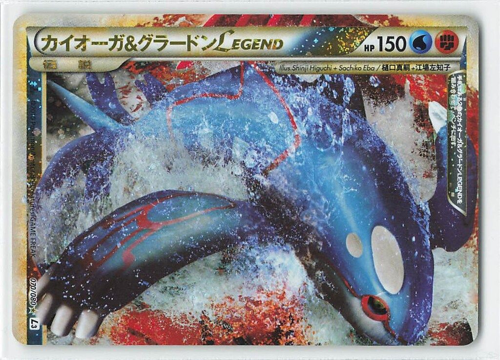 ポケモンカード カイオーガ＆グラードンLEGEND L3 上下セット Pokemon L3 カイオーガ&グラードンLEGEND(1stEDITION) 上下2枚組