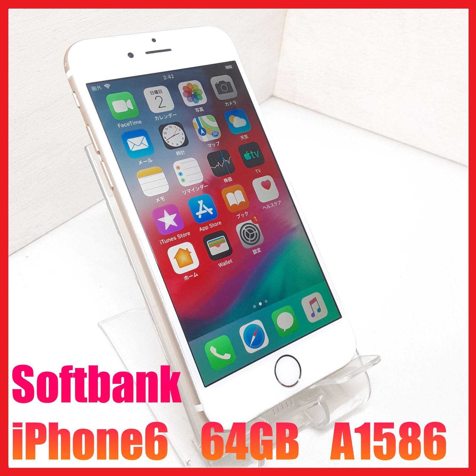 iPhone6 中古 A1586 シルバー ホワイト 128GB ソフトバンク iPhone6 中古 A1586 シルバー ホワイト 128GB ソフトバンク iPhone6