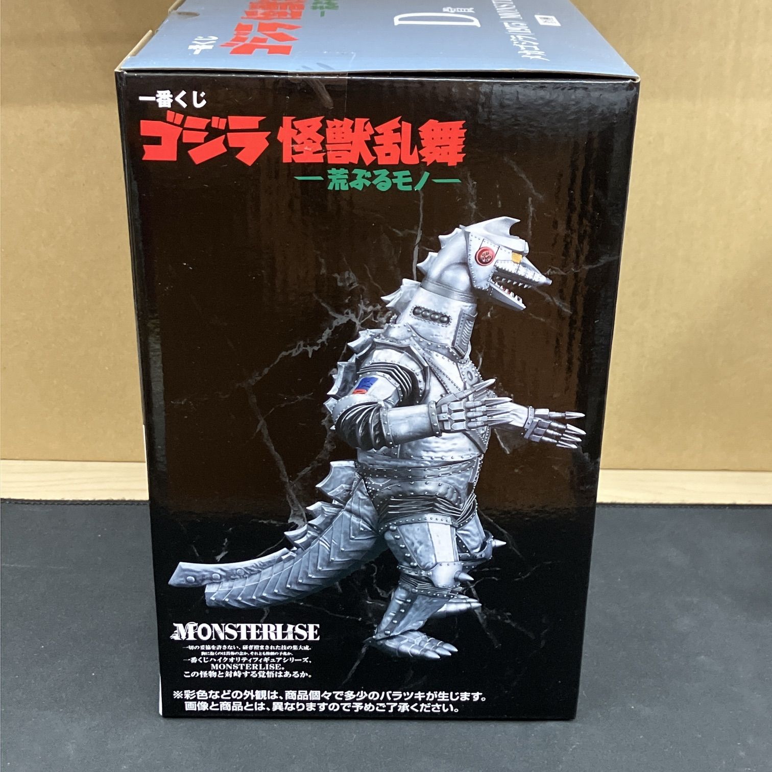 新品未開封 一番くじ ゴジラ 怪獣乱舞 荒ぶるモノ D賞