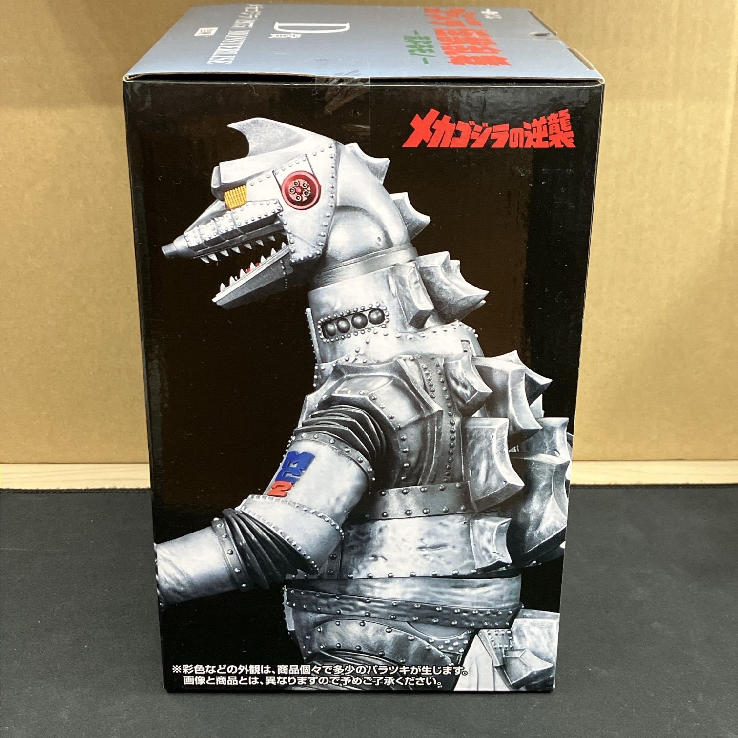 ゴジラ 一番くじ　怪獣乱舞　C賞　スペースゴジラ　D賞　メカゴジラ　フィギュア Ichiban Kuji] Godzilla Monsters Rampage - Wild Things - C