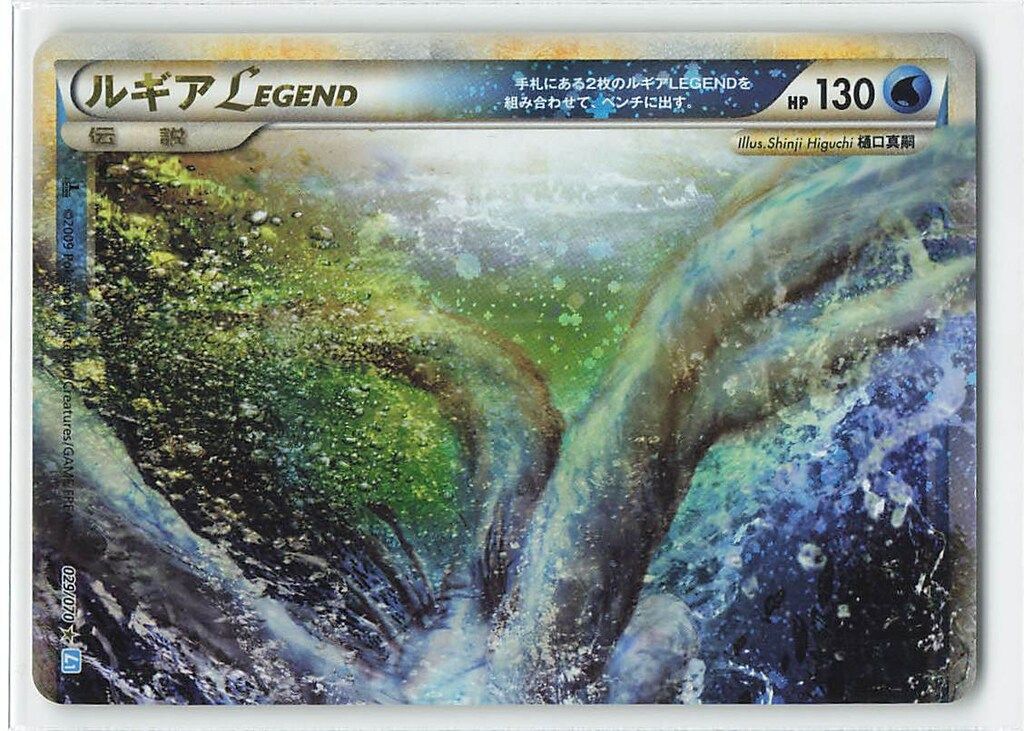 PSA10ルギア Legend 1ST ED 2009年 ポケカ PSA10】【連番】ルギア