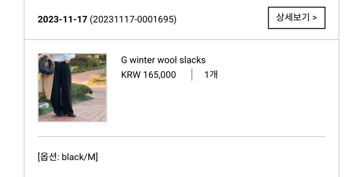 ブラック M GONGDERINE G winter wool スラックス DECORATOM_COM_BR