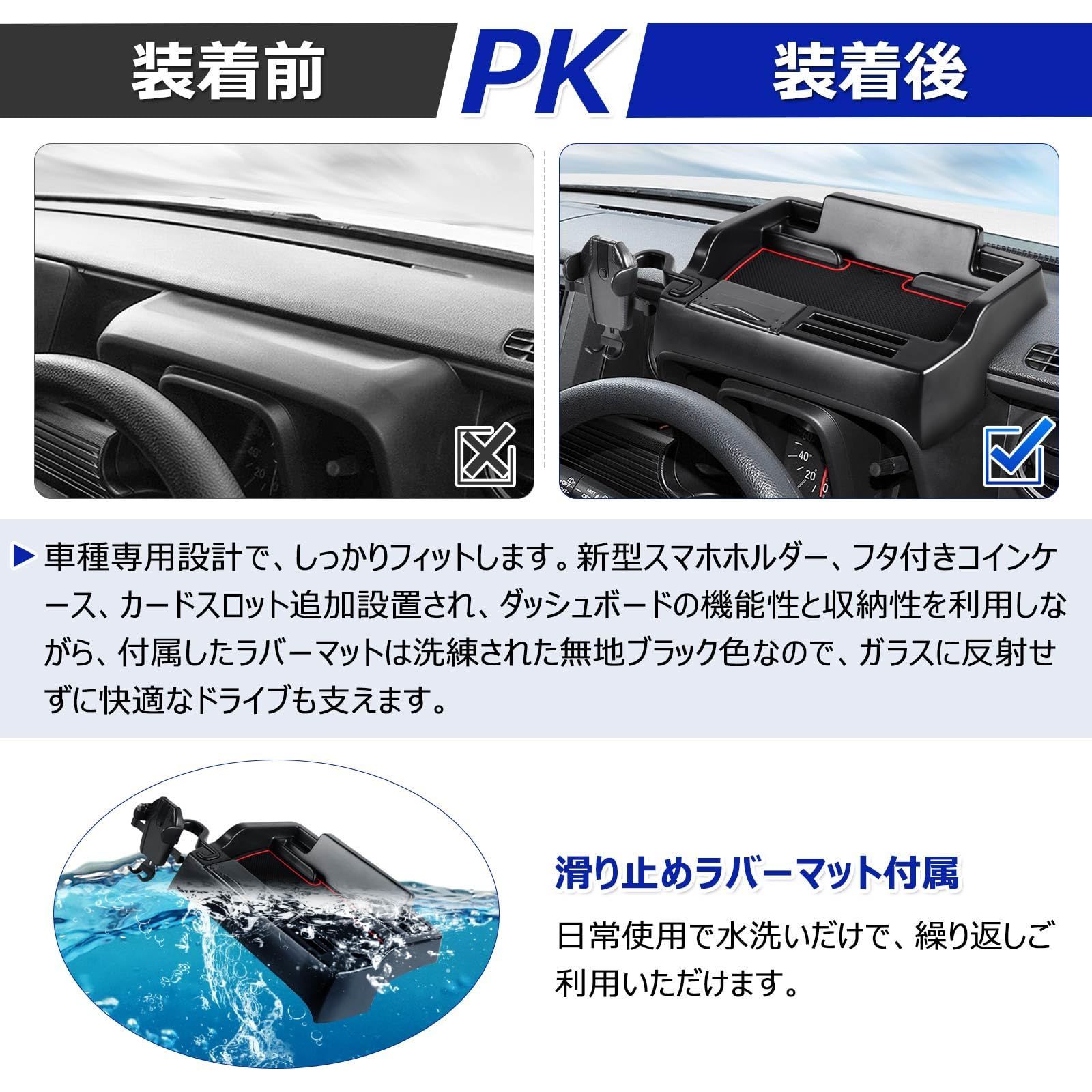 特価商品】車種専用 ゴムマット付き 滑り止め ABS樹脂製 耐高温 仕切り設計 内装アクセサリー 装着簡単 カスタムパーツ H30.7~現行 コイン入れ  小物入れ スマホ置き スマホホルダー増設 360度回転 車内収納ボックス van メーカー直営 n 収納