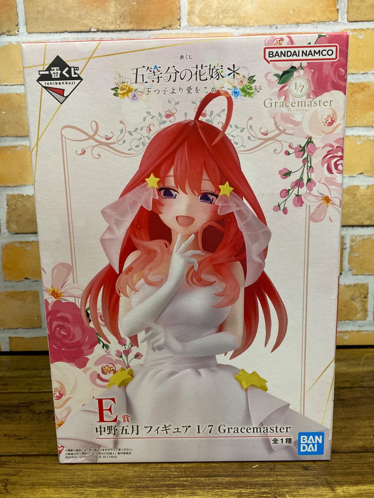 未開封・ダンボール発送】一番くじ 五等分の花嫁＊ 五つ子より愛をこめ 