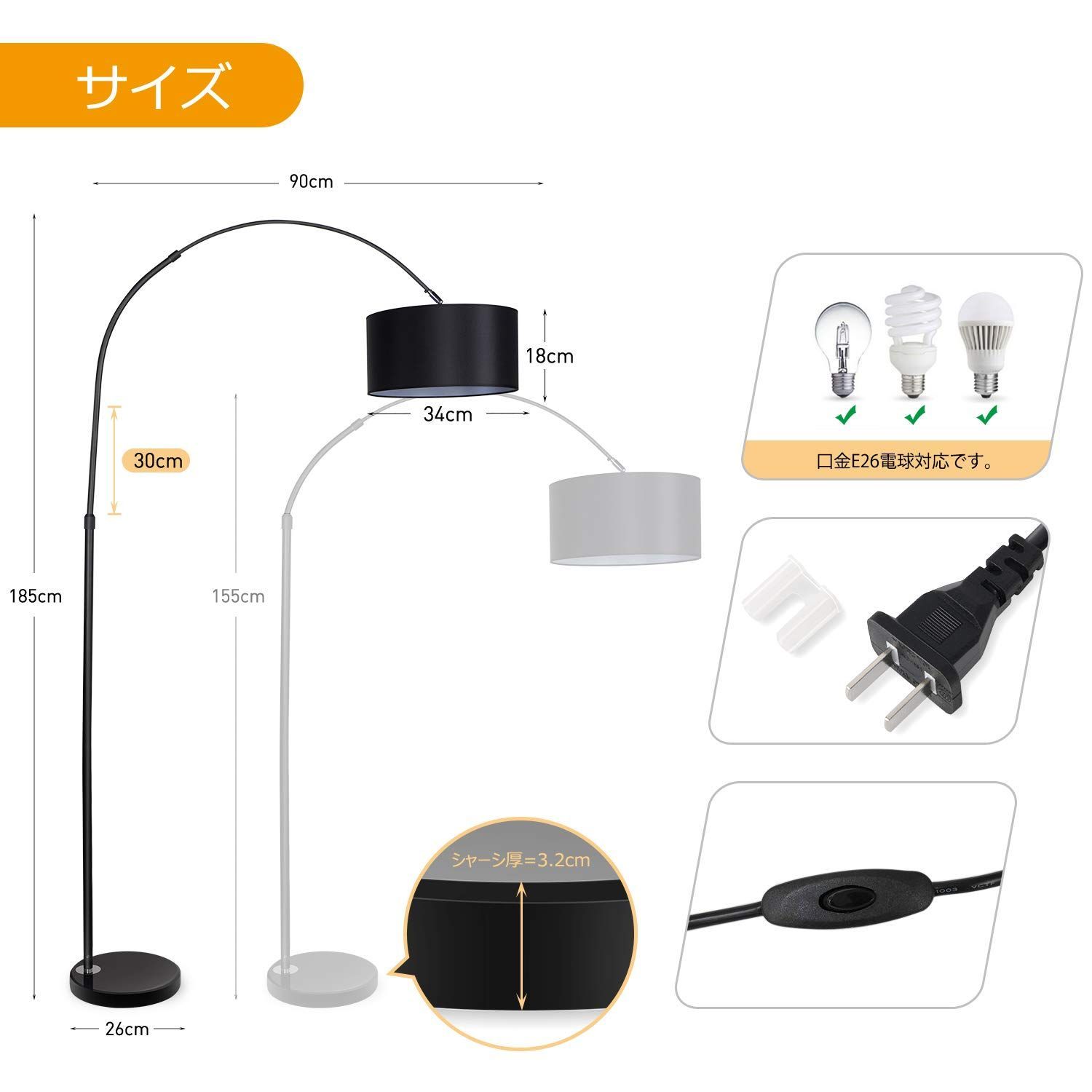 フロアスタンド