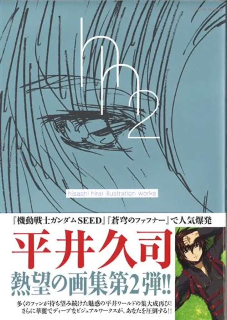 2025年最新】平井久司画集の人気アイテム - メルカリ