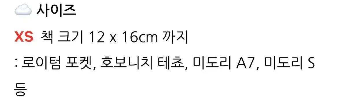 ドミメルト コラボ ダイアリーカバー ブックカバー xs