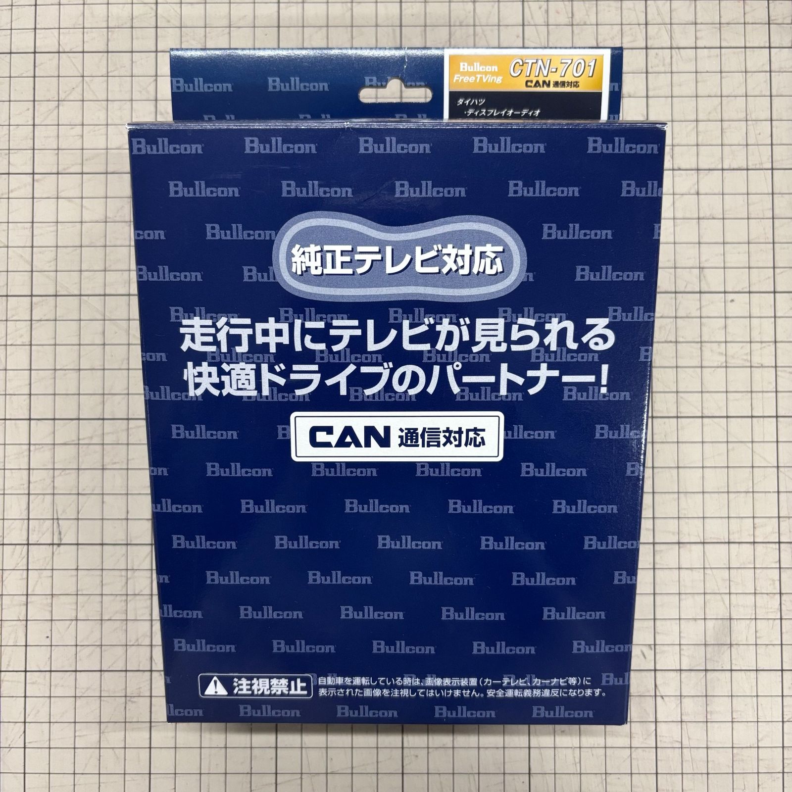 ブルコン フリーテレビング CTN-701 ダイハツ ディスプレイオーディオ フジ電機工業 Bullcon FreeTVing S01
