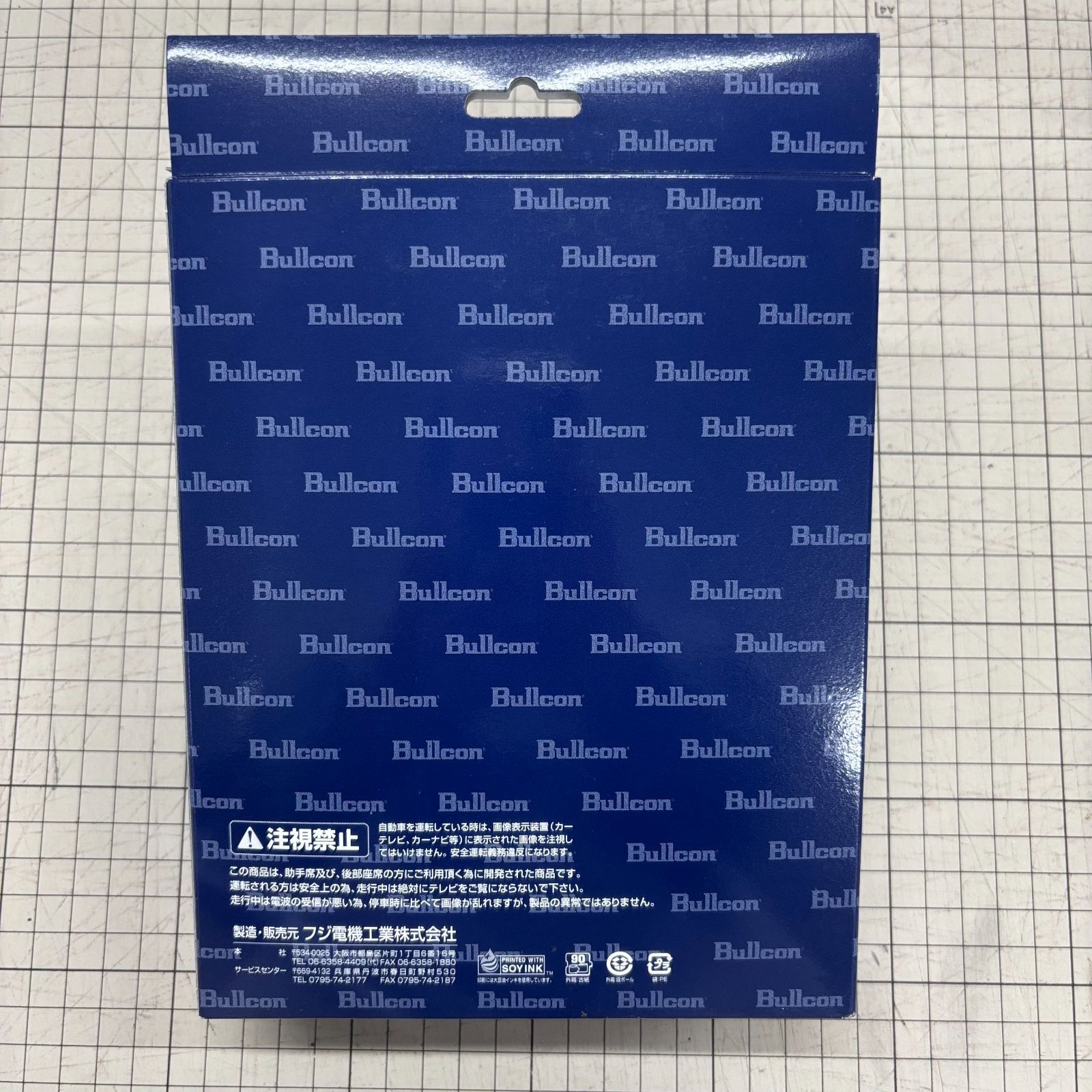 フリーテレビング CTN-701