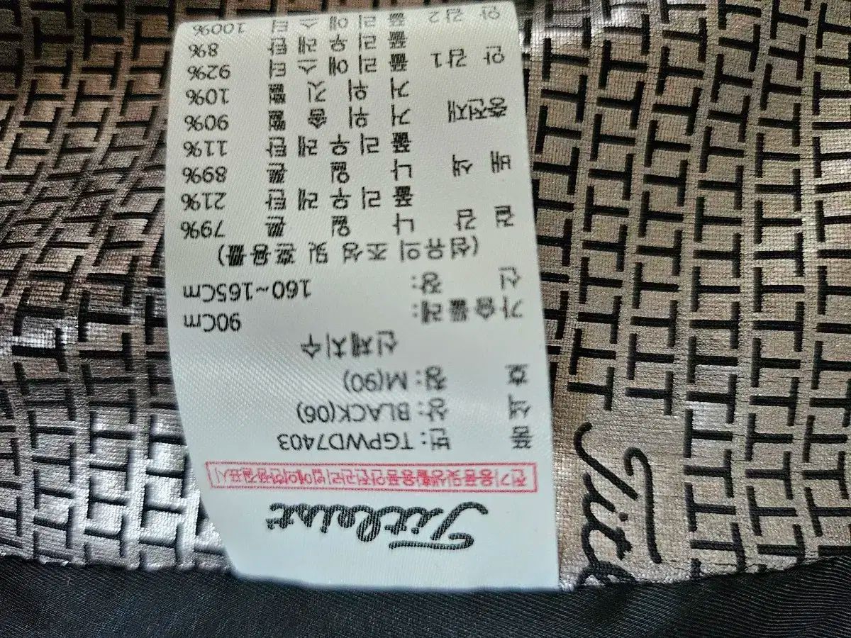 ダウンジャケット 90号