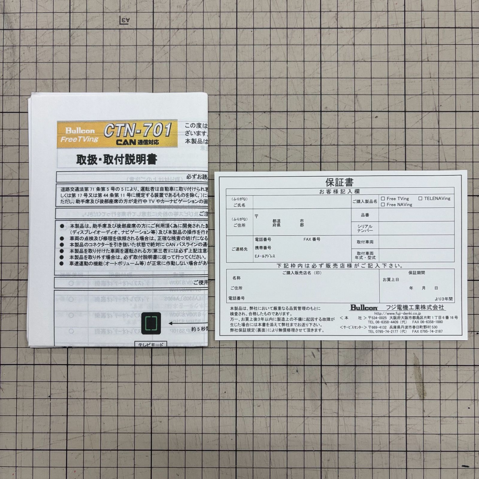 ブルコン フリーテレビング CTN-701 ダイハツ ディスプレイオーディオ フジ電機工業 Bullcon FreeTVing S01 BRIGHTFACE_UK