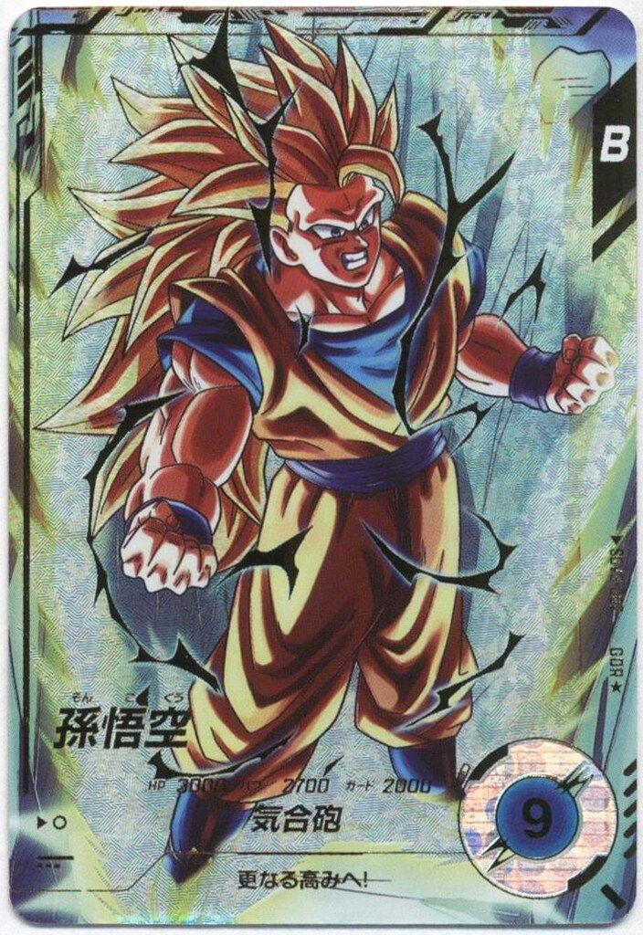 ドラゴンボールスーパーダイバーズ SDV3 3弾 孫悟空 ブーストタイプ GDR 2