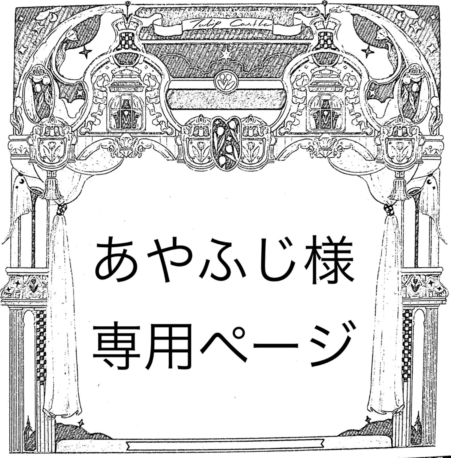 ふじさん様専用 ふじさん 茄子文殊茶入 (桶谷定一作)) ふじさん様