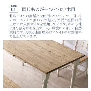 他人に見せたいダイニング4点セット ホワイト