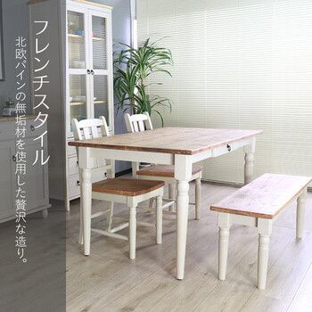 他人に見せたいダイニング4点セット ホワイト