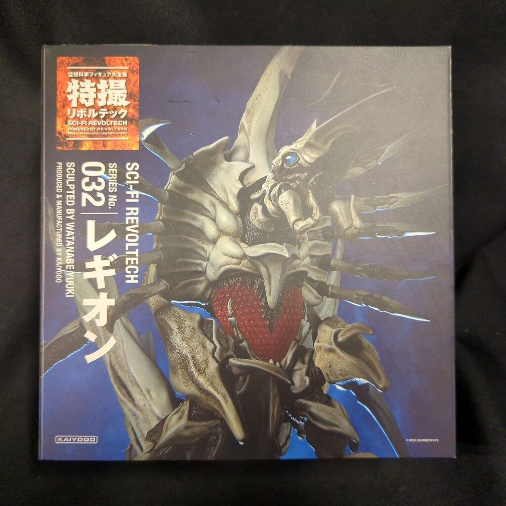 【美品】海洋堂 特撮リボルテック032 レギオン 海洋堂 節約 特撮リボルテック レギオン 032 海洋堂 特撮リボルテック