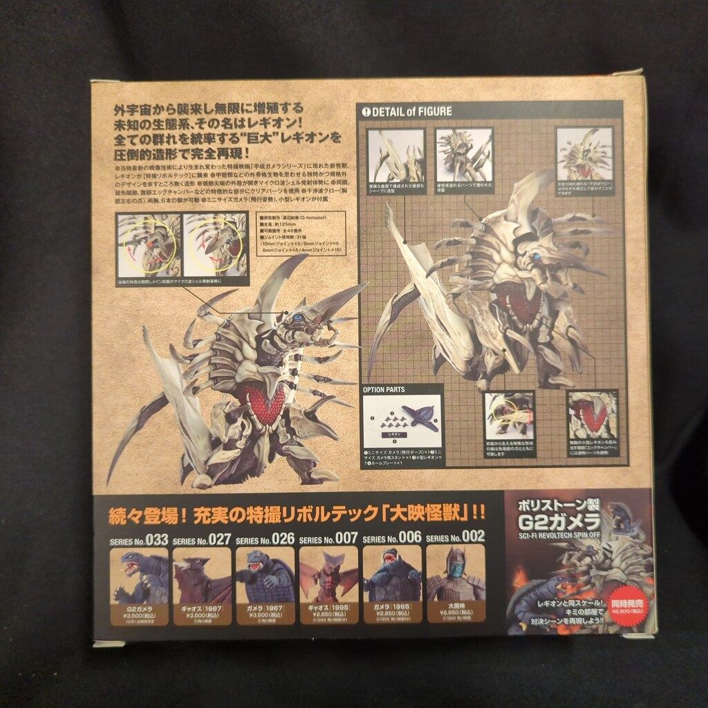 【美品】海洋堂 特撮リボルテック032 レギオン Amazon | 海洋堂 特撮リボルテック No.032 レギオン フィギュア