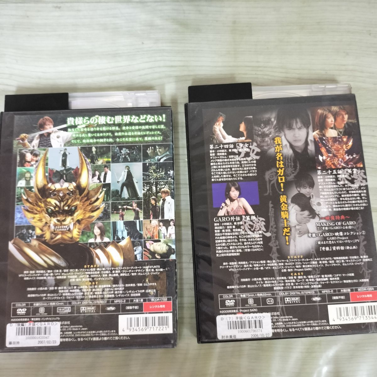 DVD 計9巻セット 牙狼 GARO 全7巻＋白夜の魔獣 全2巻前後編