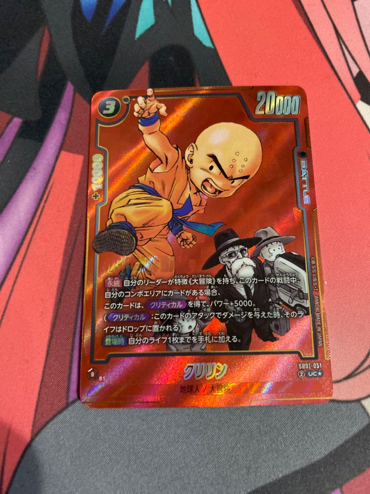 ドラゴンボールフュージョンワールド クリリン パラレル マンガ
