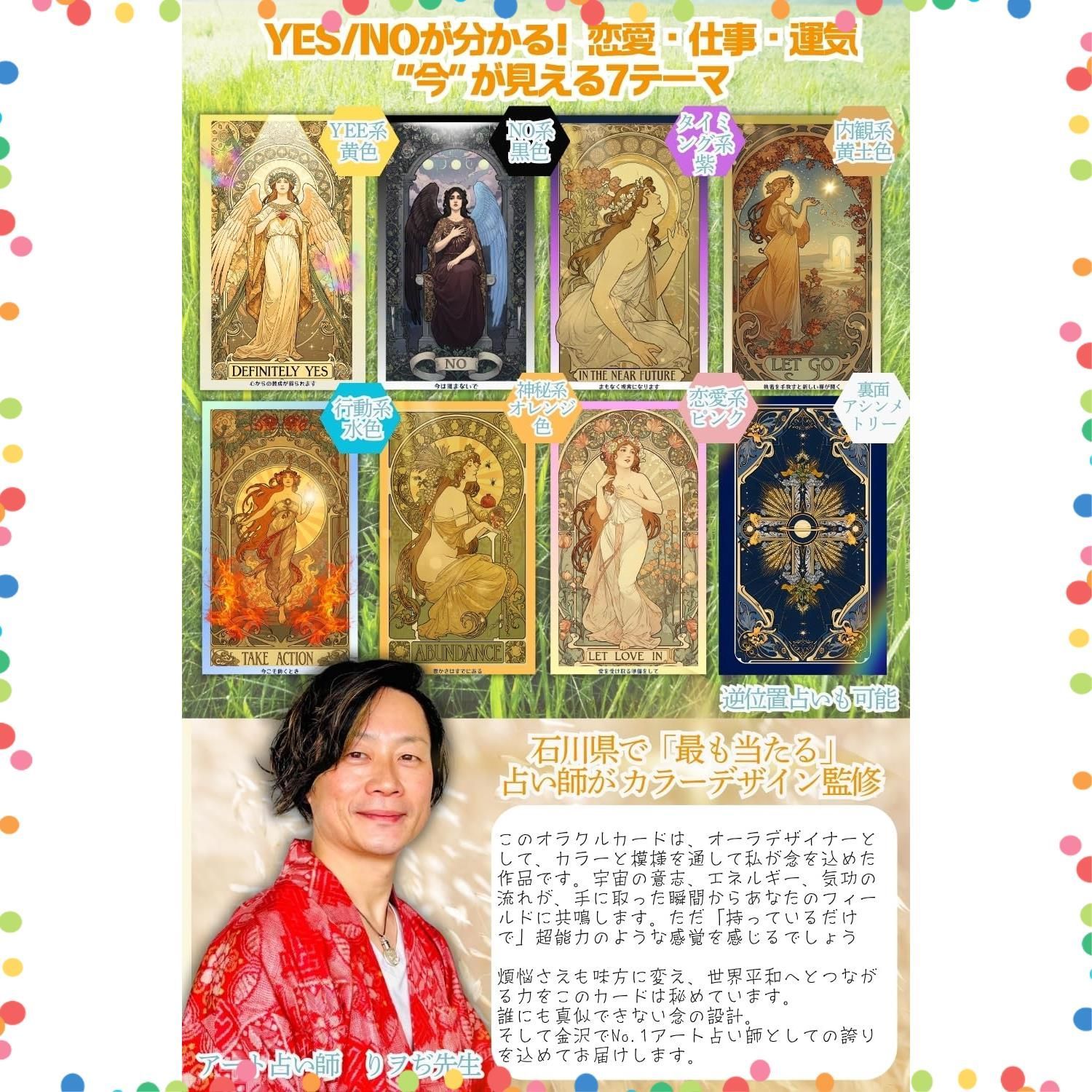 在庫セール】タロットカード 天然石 オラクルカード 水晶