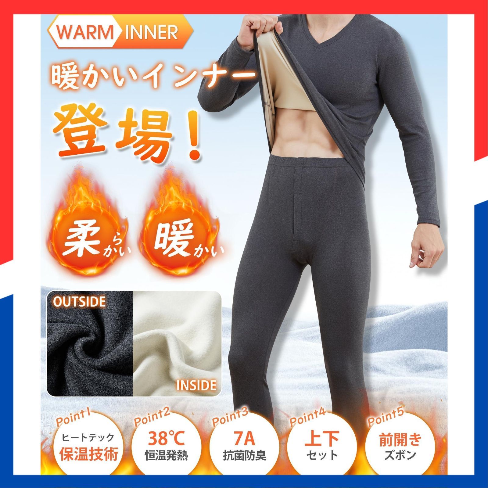 バイク ヒーテック 上下ウェアセット 7A