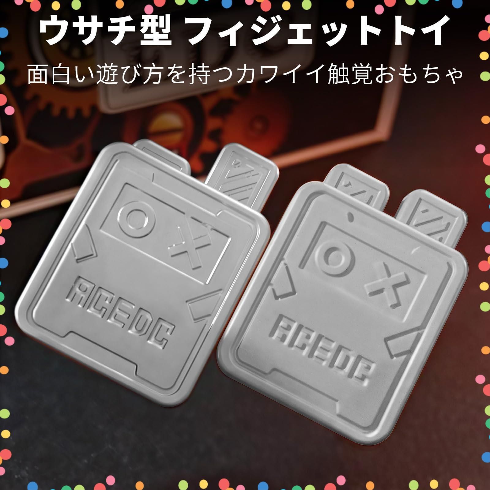 特価商品】兎耳 静音 静か フィジェットおもちゃ EDC フィジェット