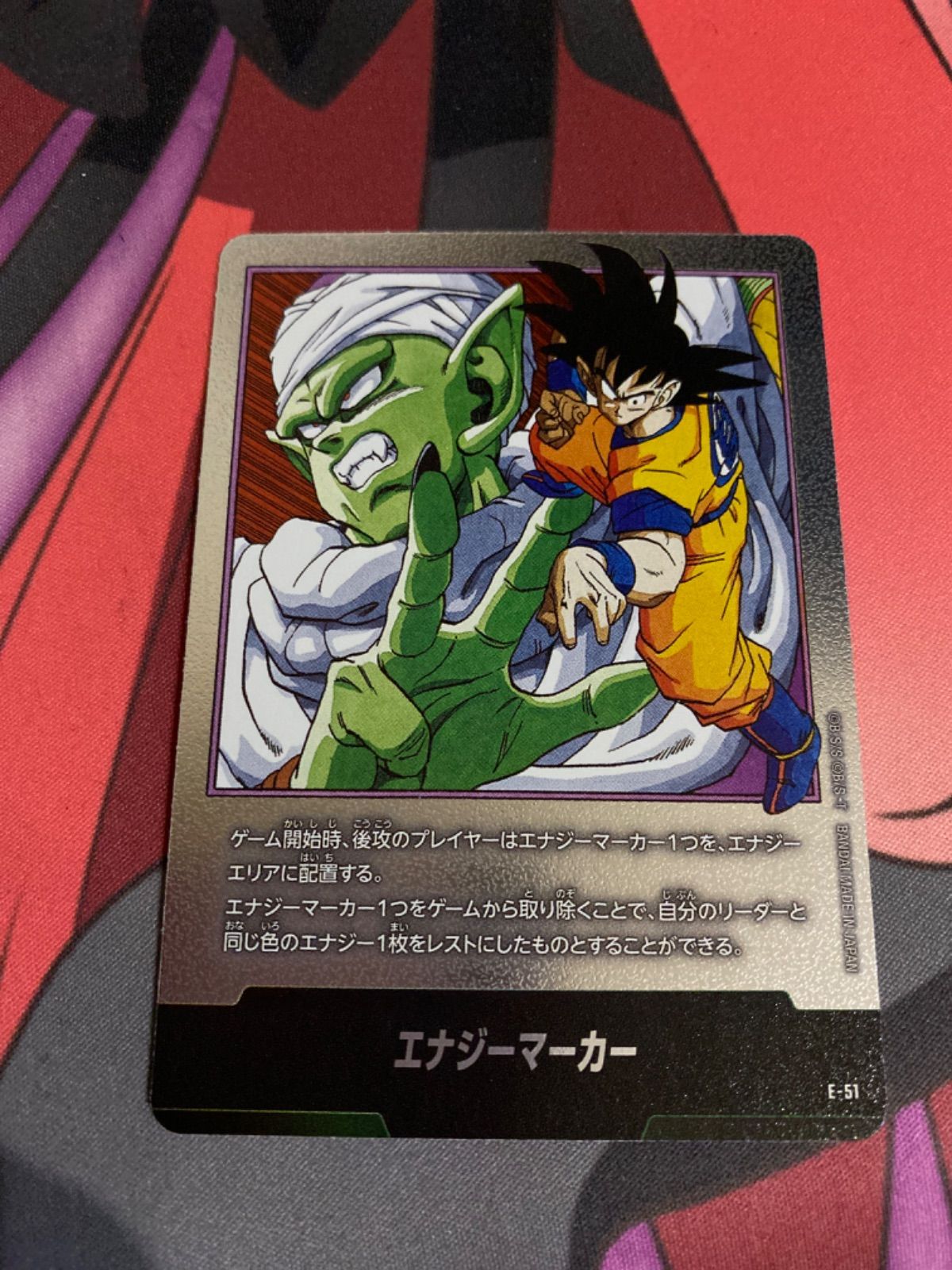 ドラゴンボール フュージョンワールド エナジーマーカー金 17巻 ドラゴンボール フュージョンワールド エナジーマーカー金 17巻