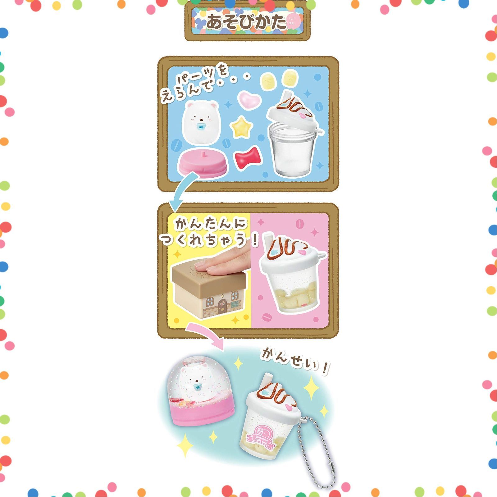  喫茶すみっコ きらきらスノードーム すみっコぐらし アガツマ その他 文房具 事務用品