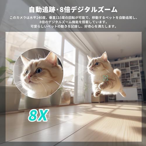  メーカー2年保証 臨場感溢れる800万画素 健康状態を見守り COOAU ペットカメラ iphone対応 見守りカメラ 8 MP WDR画面補正 5 G 2.4 GWi-Fi 有線LAN対応 監視カメラ 防犯カメラ 夜間暗視 360° PT fa 4 f 9 ca 0 その他 キッチン 食器