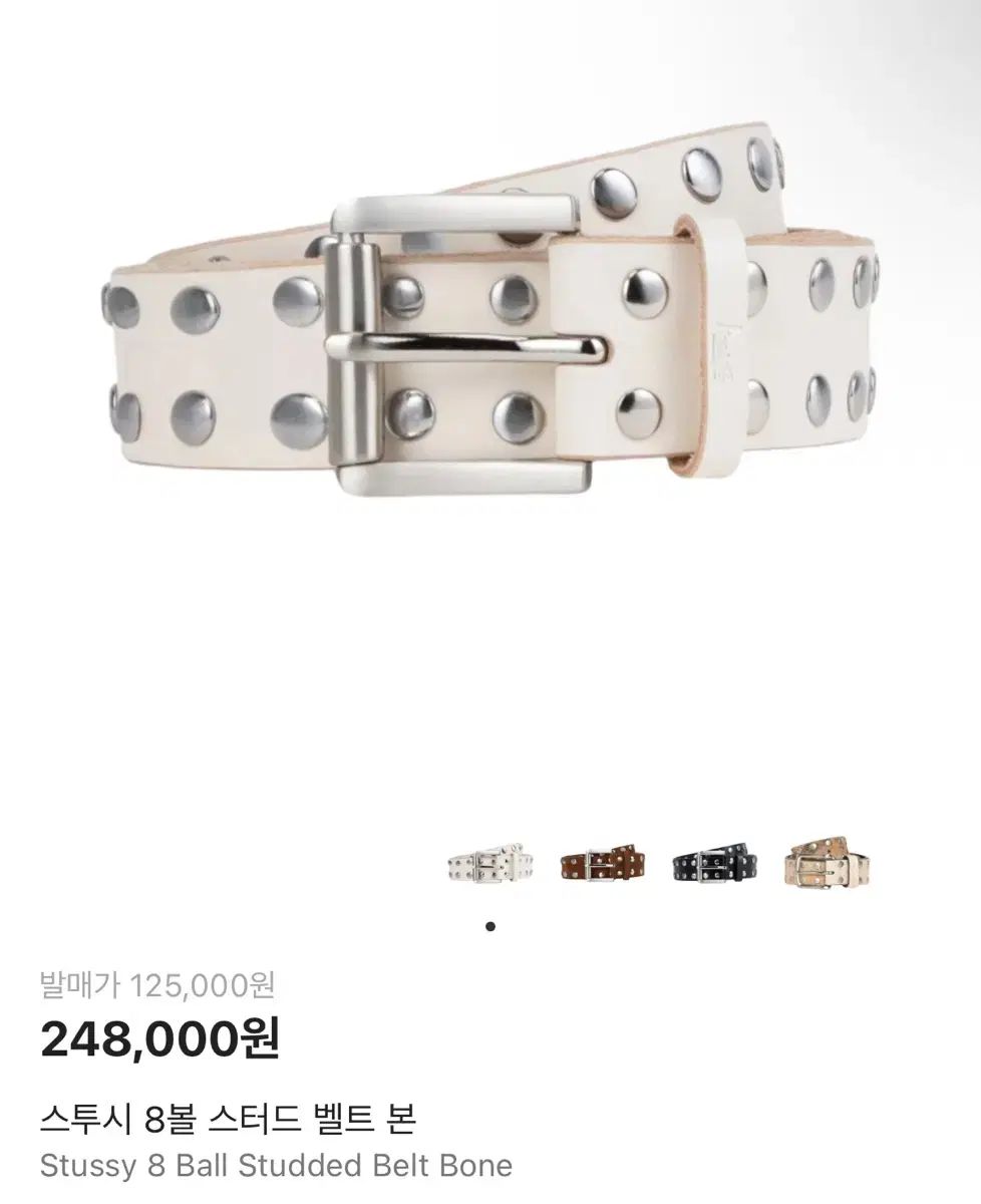 ステューシー 8ボール ベルト sm