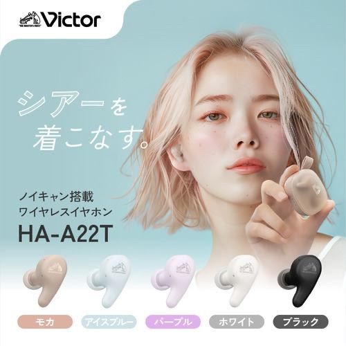 JVCケンウッド HA-A