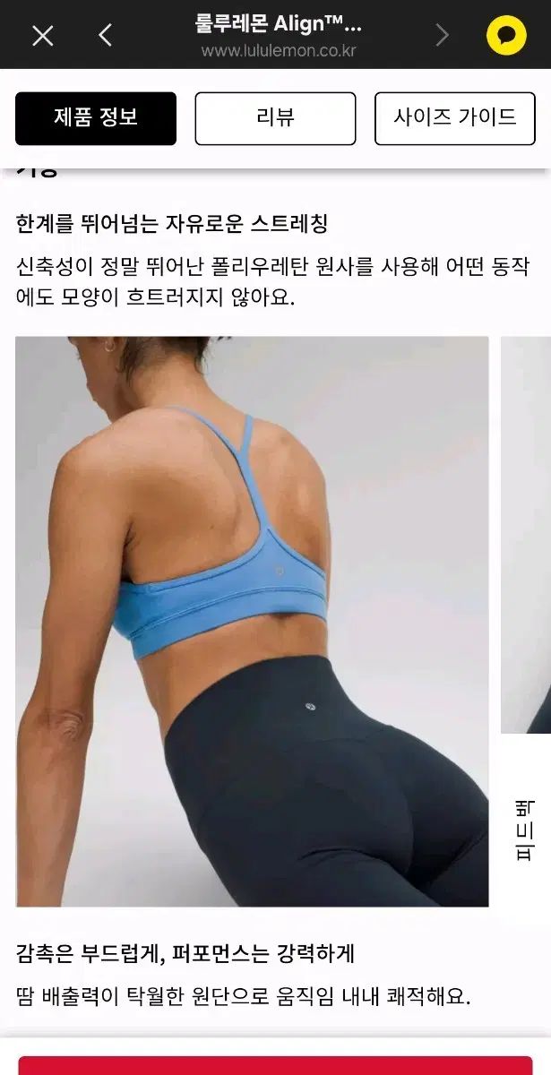 ルルレモン レギンス Align ハイウエスト パンツ 26 アジア フィット