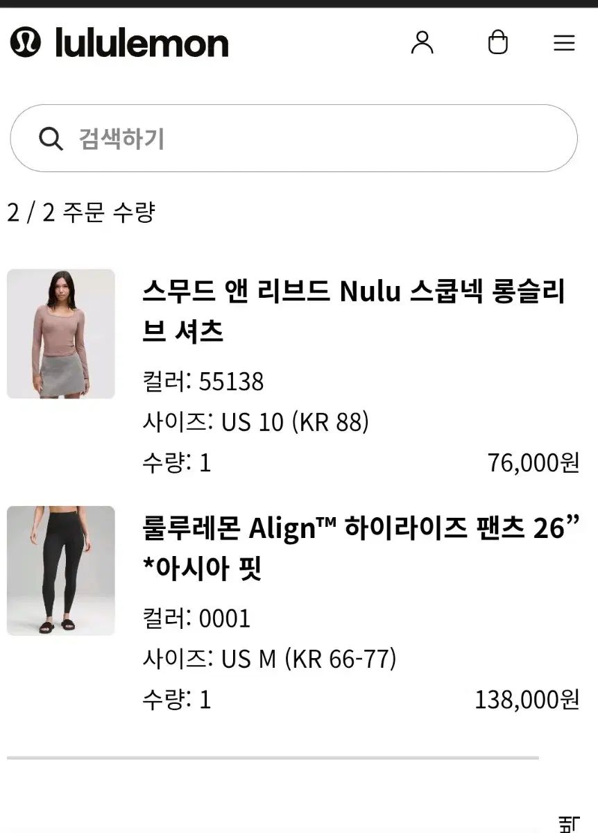 ルルレモン レギンス Align ハイウエスト パンツ 26 アジア フィット DECORATOM_COM_BR