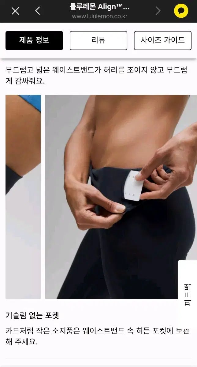 ルルレモン レギンス