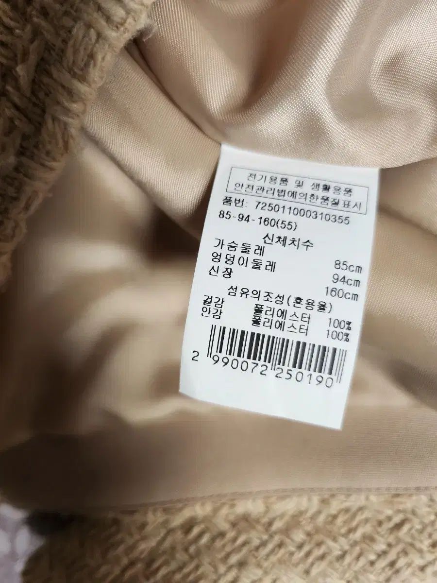 ジーカットツイード