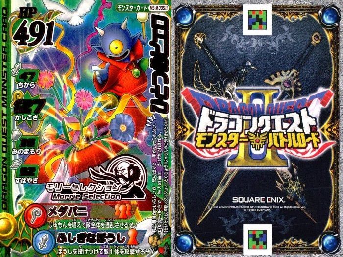 ux273 カード まとめ ドラゴンクエストモンスターバトルロード モリー