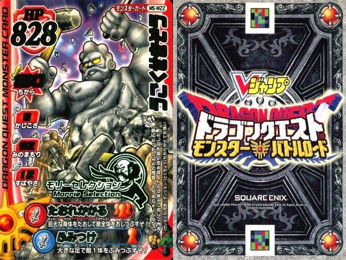 ux273 カード まとめ ドラゴンクエストモンスターバトルロード モリー